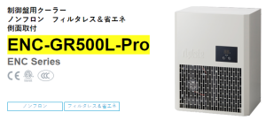 apiste工業(yè)空調(diào)[ENC-GR500L-Pro， ENC-GR1000L-Pro，ENC-GR1500L-Pro]