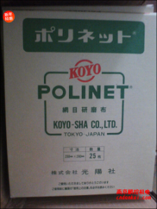 日本KOYO光陽(yáng)社研磨布【A-400/500/600 230x280】[A-400、A-500、A-600  230x280mm]